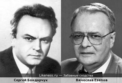 Для тех, кто видел мэтра советского кино в игре: Сергей Бондарчук и Вячеслав Езепов