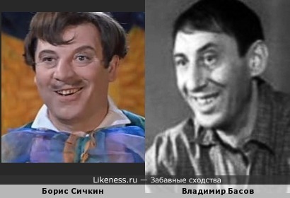 Владимир Басов и Борис Сичкин обладают одинаково неотразимой улыбкой
