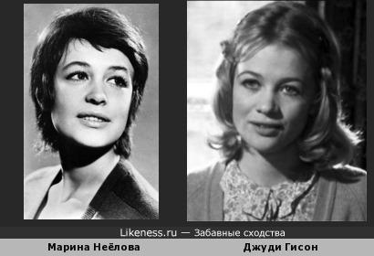 Джуди Гисон и Марина Неёлова
