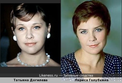 Татьяна Догилева совсем не похожа на Ларису Голубкину