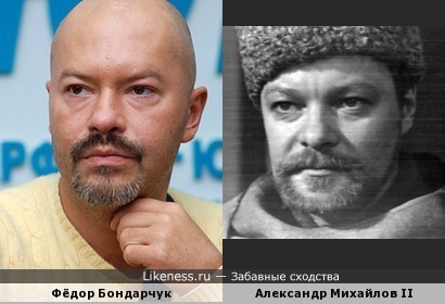Фёдор Бондарчук похож на Александра Михайлова