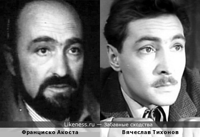 Франциско Акоста (Kiss Me Killer, 1972) и Вячеслав Тихонов