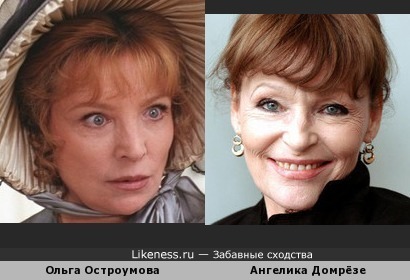 Две красивые женщины Ольга Остроумова и Ангелика Домрёзе в зрелости стали немного похожи