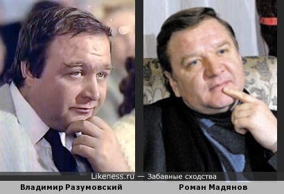 Владимир Разумовский похож на Романа Мадянова