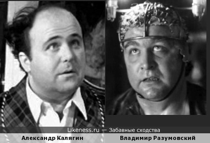 Александр Калягин и Владимир Разумовский