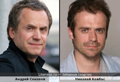 Андрей Соколов и Николай Ковбас: что-то общее в лицах просматривается