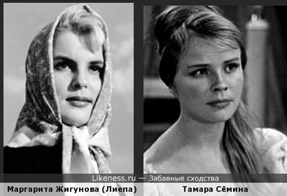 Тамара Сёмина и Маргарита Жигунова (Лиепа) имеют удивительно мягкие черты лица
