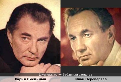 Харий Лиепиньш показался мне похожим на Ивана Переверзева