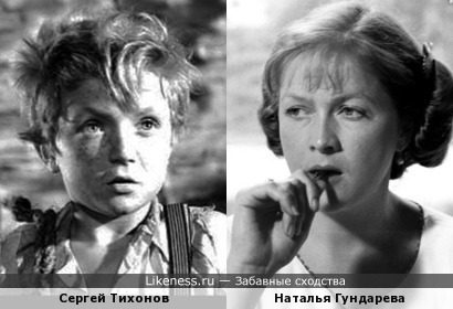 Серёжа Тихонов, лучший на свете вождь краснокожих, всегда казался мне похожим на Наталью Гундареву… или она на него :-)