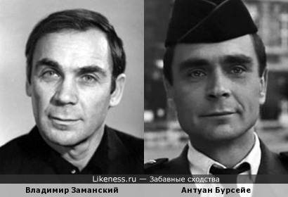 Владимир Заманский и Антуан Бурсейе похожи