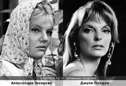 Александра Захарова похожа на Джули Лондон