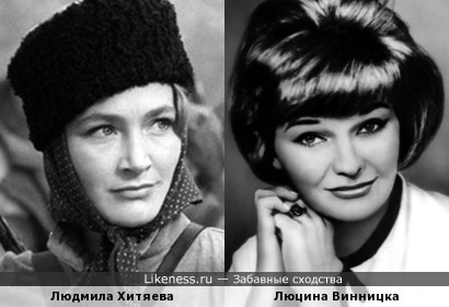 Людмила Хитяева и Люцина Винницка на этом фото похожи