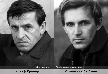 Йозеф Кронер (кадр из фильма &quot;Человек, который лжет&quot;, 1968) и Станислав Любшин, когда он строг и серьёзен
