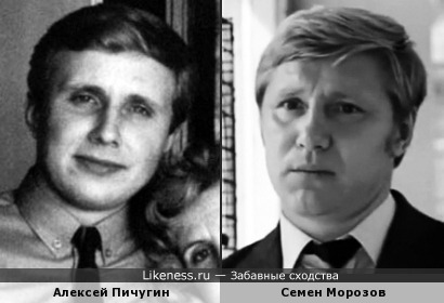 Алексей Пичугин, бывший шеф безопасности &quot;ЮКОС&quot;, осуждённый пожизненно, в молодости похож был на актёра Семена Морозова