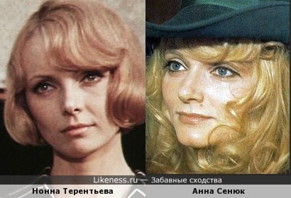 Актрисы-одногодки Нонна Терентьева и Анна Сенюк (на этом фото)