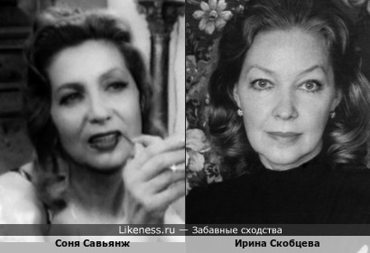 Соня Савьянж (&quot;Женщины, женщины&quot;, 1974) и Ирина Скобцева