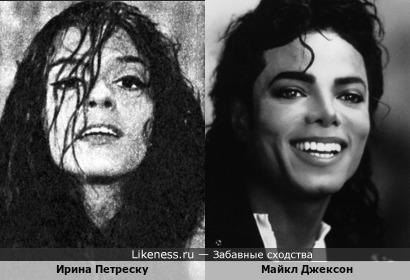 Ирина Петреску и суперзвезда поп-сцены, изменившая собственное лицо до полной неузнаваемости,…. правильно - это незабвенный Майкл!