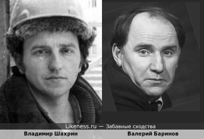 Молодой Владимир Шахрин похож на Валерия Баринова