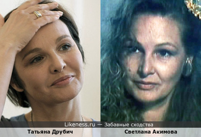 Совтетская акстриса Светлана Акимова, и поныне успешно снимающаяся в кино, и Татьяна Друбич