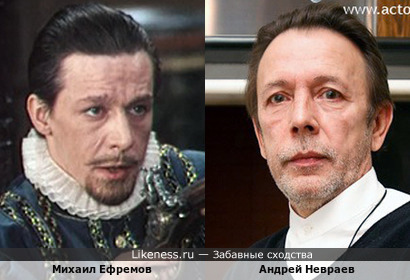 14 апреля ушёл из жизни актёр Андрей Невраев. На этом фото он напоминает Михаила Ефремова, а м.б. и отца его, Олега