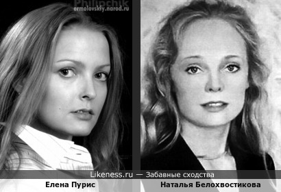 Актриса театра имени Ермоловой Елена Пурис и Наталья Белохвостикова