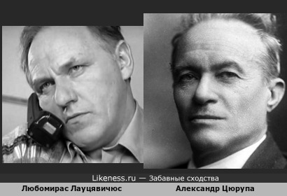 Александр Цюрупа, бывший наркомпрод, и Любомирас Лауцявичюс, известный литовский советский актёр