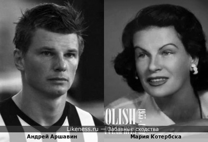 Ретро-звезда польской эстрады Мария Котербска, которой недавно минуло 94 года, вызвала ассоциацию с Андреем Аршавиным