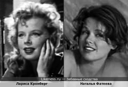 Ярчайшие женщины советского кино: Лариса Кронберг и Наталья Фатеева