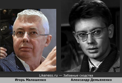 Игорь Малашенко, один из основателей НТВ, на этом фото напомнил Александра Демьяненко