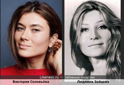 Актриса Ленкома Виктория Соловьёва вызвала в памяти образ другой актрисы - Людмилы Зайцевой