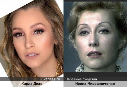 Карла Диас напомнила Ирину Мирошниченко