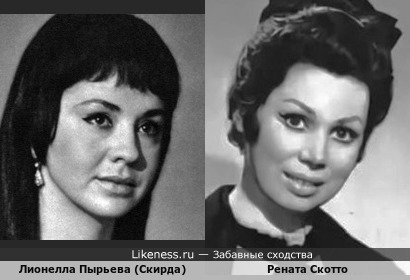 Лионелла Пырьева и оперная певица Рената Скотто