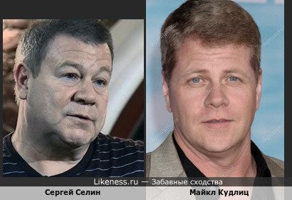 Актёры Майкл Кудлиц и Сергей Селин
