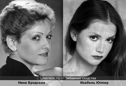 Советская и американская певица Нина Бродская в молодости и Изабель Юппер