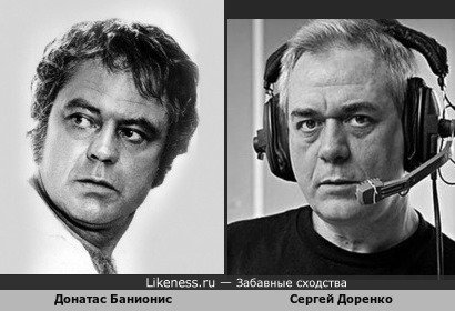 Фото, на котором Донатас Банионис мало похож на себя, зато напоминает Сергея Доренко