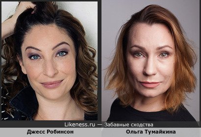 Актриса и певица Джесс Робинсон и Ольга Тумайкина