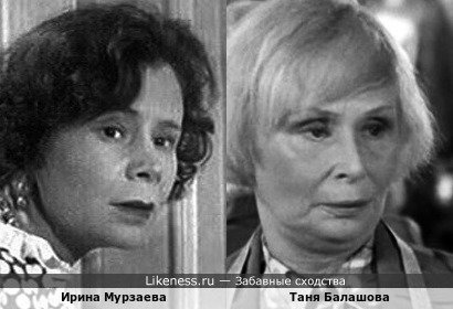 Актрисы Ирина Мурзаева и Таня Балашова (Tania Balachova)