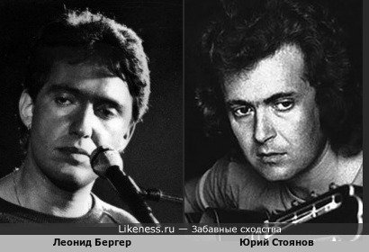 Леонид Бергер, один из лучших солистов &quot;Весёлых ребят&quot; в 70-е годы, на этом фото показался похожим на Юрия Стоянова
