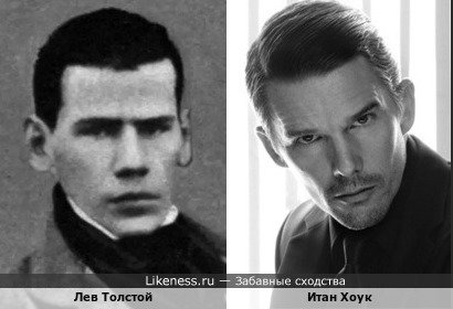 Молодой Лев Толстой и Итан Хоук