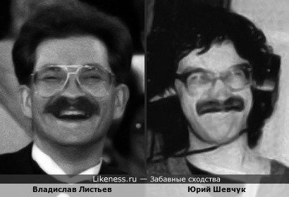 Владислав Листьев в &quot;Поле чудес&quot; и Юрий Шевчук в молодости. Очки, усищи, улыбка до ушей…