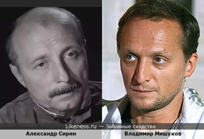 Актёры Владимир Мишуков и Александр Сирин