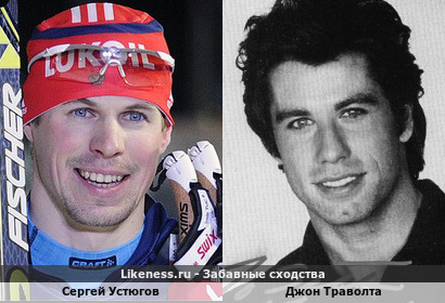 Прославленный российский лыжник Сергей Устюгов и молодой Джон Траволта