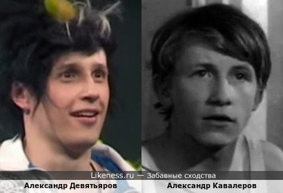 Александр Девятьяров, актёр РАМТа, и Александр Кавалеров