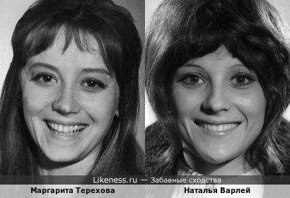 Маргарита Терехова похожа на Наталью Варлей