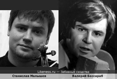 Известный скрипач и дирижёр Станислав Малышев и актёр Валерий Бессараб