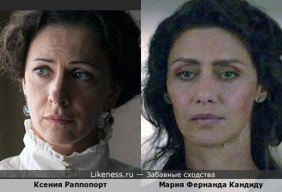 Ксения Раппопорт похожа на Марию Фернанду Кандиду