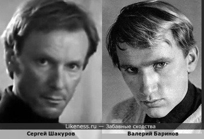 Валерий Баринов и Сергей Шакуров сейчас совсем не похожи. А в молодости?