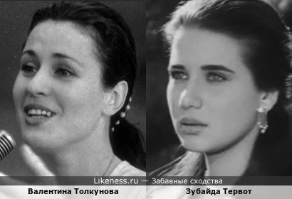 Валентина Толкунова и египетская актриса Зубайда Тервот