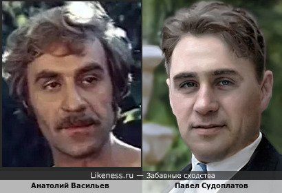 Актёр Анатолий Васильев и генерал Павел Судоплатов