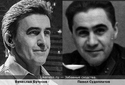 Вячеслав Бутусов и Павел Судоплатов, икона госбезопасности Советского Союза